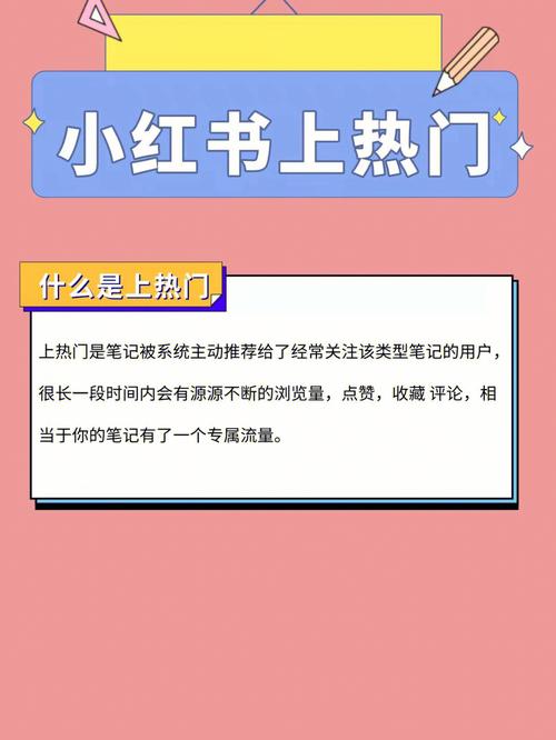 小红书热门笔记方法_怎么给小红书买热度_小红书笔记关键词布局