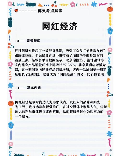 网红创业模式分析_网红在线下单平台_网红经济发展趋势