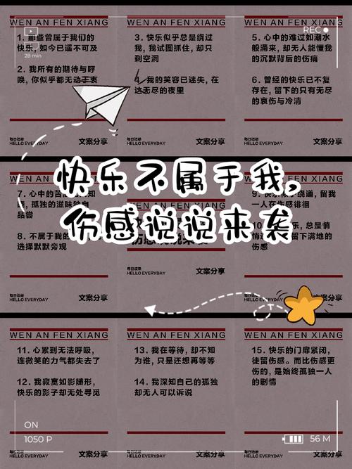 QQ说说买攒_QQ空间伤感说说大全_QQ空间说说情感语录
