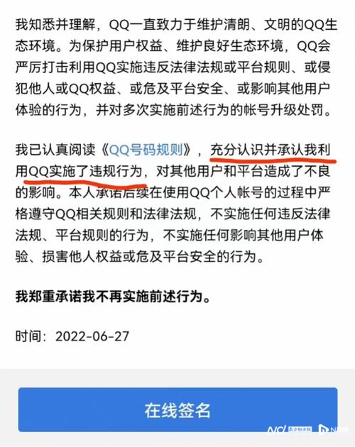 QQ密码修改_社交平台安全风险_QQ说说买热度