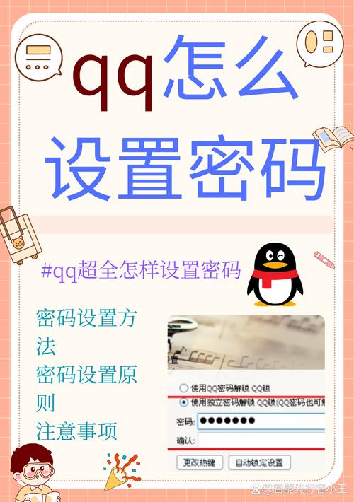 QQ密码修改_社交平台安全风险_QQ说说买热度