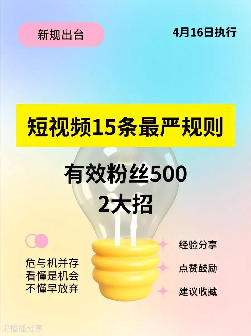 精准粉丝涨粉技巧_抖音短视频带货粉丝增长方法_抖音有效粉怎么样才算有效粉