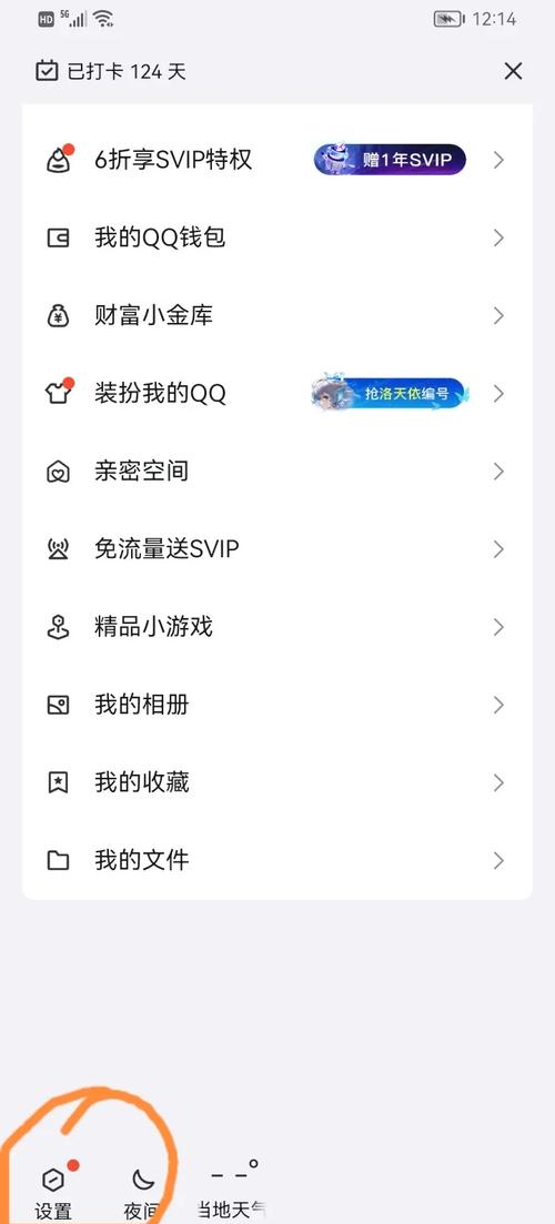 QQ个性化浏览次数设置教程_QQ说说买热度_QQ8.4.5动态浏览次数设置
