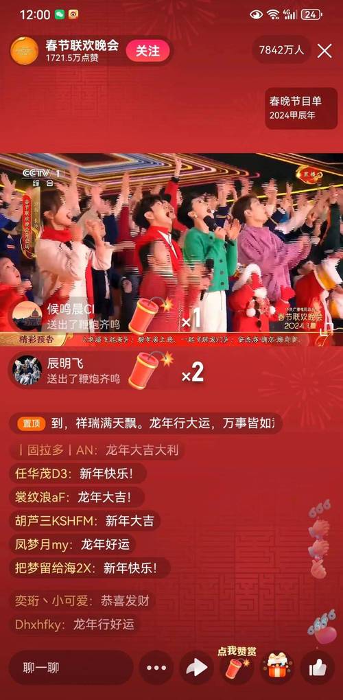 抖音音乐创意短视频社交软件_抖音央视春晚合作_抖音助力自助网站