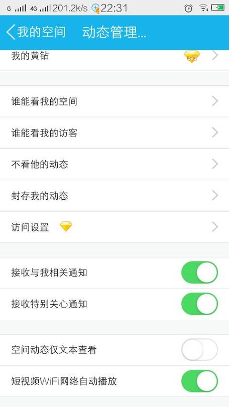 QQ空间访客时间查询方法_谁看过我黄钻访客查询_QQ空间买访客