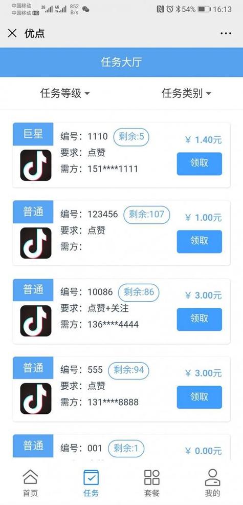 快手刷双击秒刷低价_抖音业务下单24小时低价_抖音粉丝超级低价业务