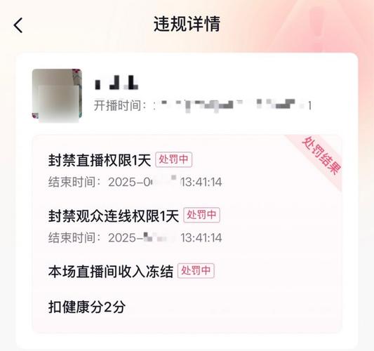 抖音直播违规主播治理_抖音直播2025共建文明直播_抖音有效粉怎么快速增加