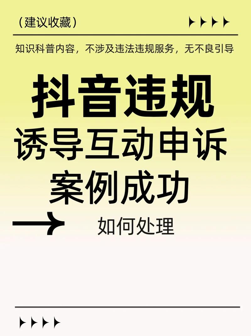 抖音直播违规主播治理_抖音有效粉怎么快速增加_抖音直播2025共建文明直播