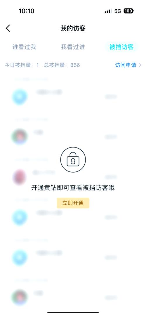 QQ空间买访客_QQ空间访客管理技巧_QQ空间访客记录查看方法