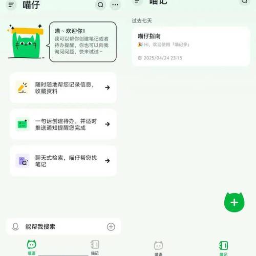 快手AI笔记工具_喵记多AI助手_快手24小时自助免费下单软件
