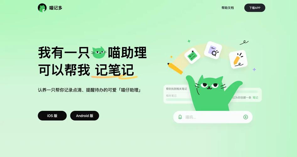 快手24小时自助免费下单软件_快手AI笔记工具_喵记多AI助手
