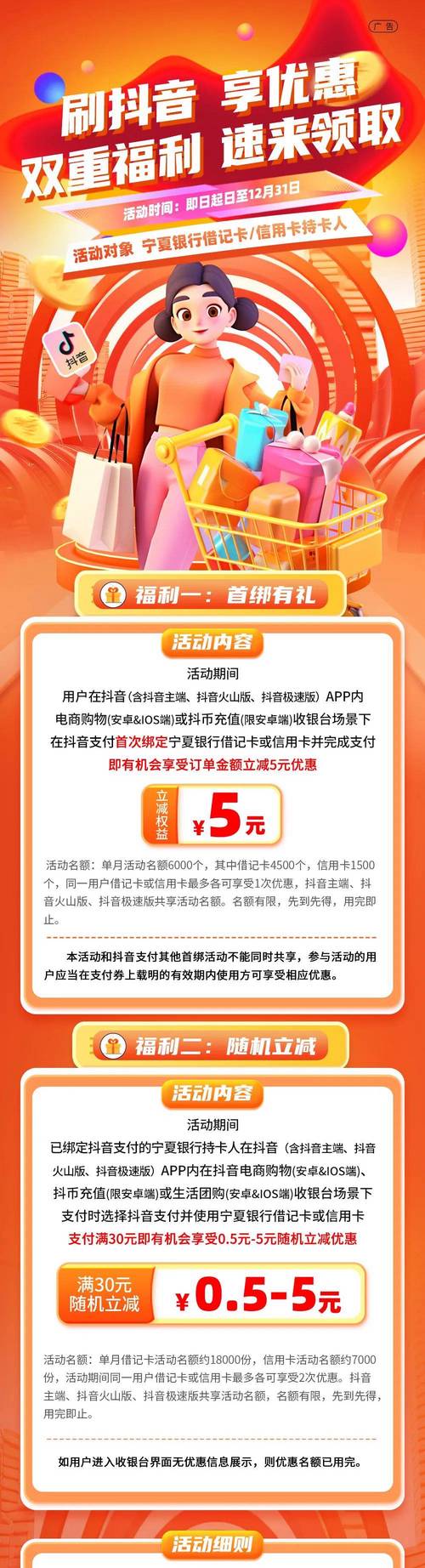 抖音支付绑定银行卡优惠_抖音支付优惠活动_抖音业务平台便宜