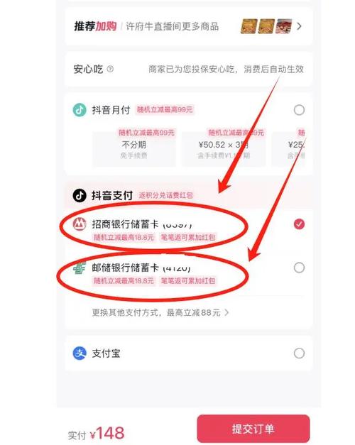 抖音支付绑定银行卡优惠_抖音支付优惠活动_抖音业务平台便宜