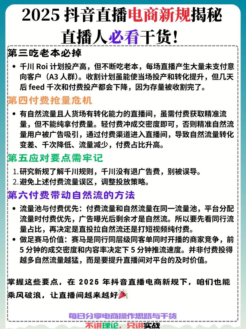 抖音电商市场地位提升_抖音低价二十四小时下单_抖音电商保证金规则