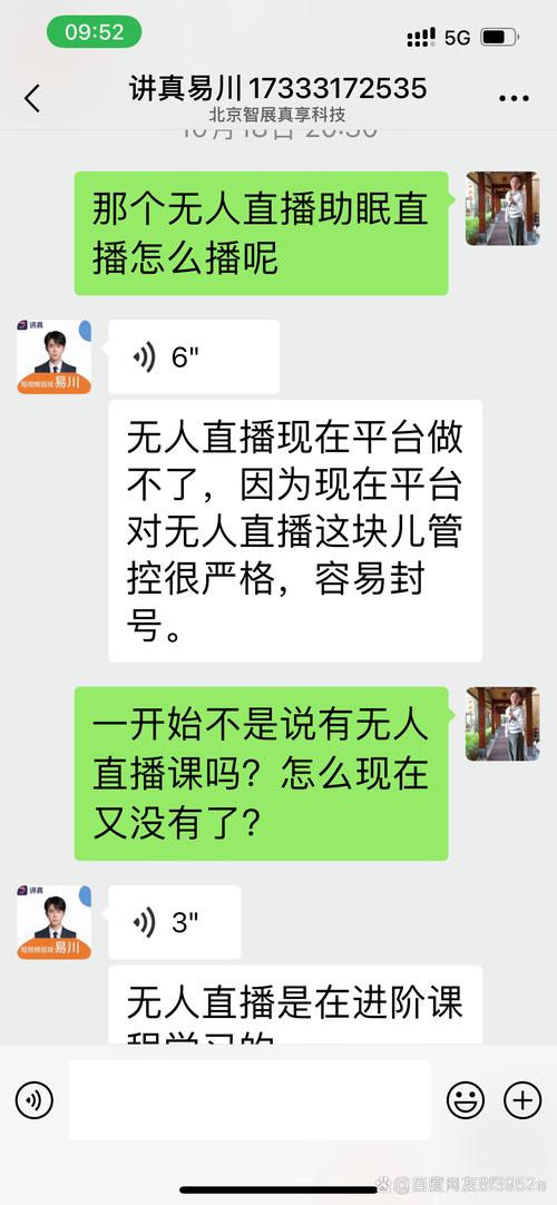抖音官方学员骗局_抖音内部玩法学习骗局_快手无人直播赚钱是真的吗