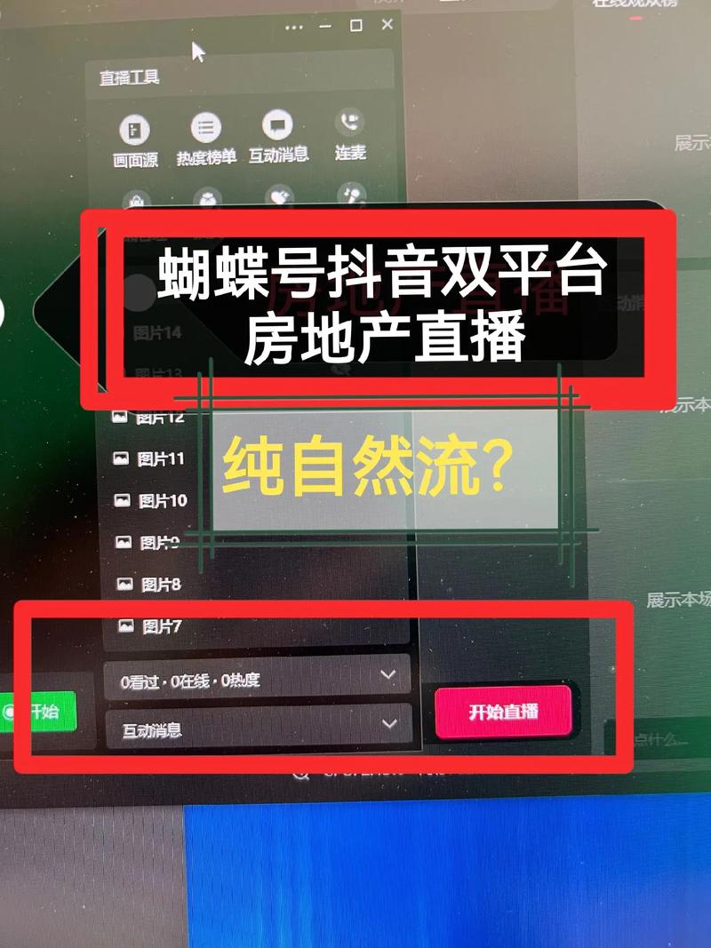直播平台选择技巧_无人房产直播盈利模式_快手无人直播赚钱是真的吗