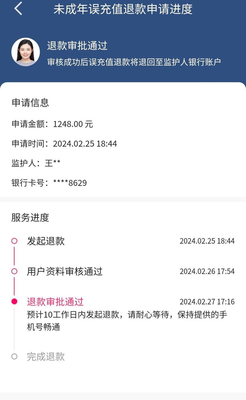 未成年误充值处理_快手充值1元5000快币_快手极速版误充值退款