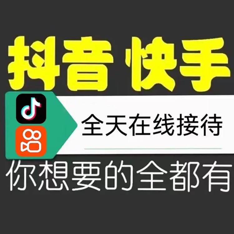  快手AI大模型营销 _快手100个赞0.2元网站_