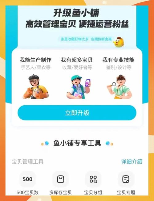 闲鱼7天开通鱼小铺教程_闲鱼如何涨粉_闲鱼快速开通鱼小铺方法