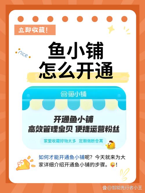 闲鱼7天开通鱼小铺教程_闲鱼如何涨粉_闲鱼快速开通鱼小铺方法