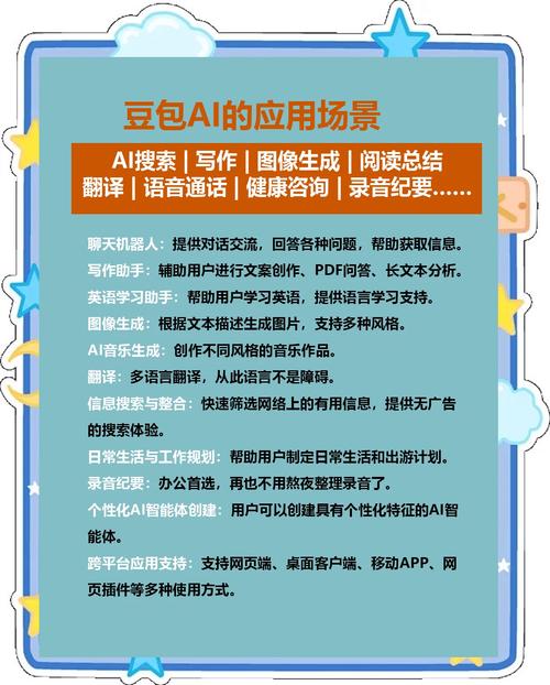 腾讯元宝AI工具_抖音有效粉怎么快速增加_字节跳动豆包AI工具
