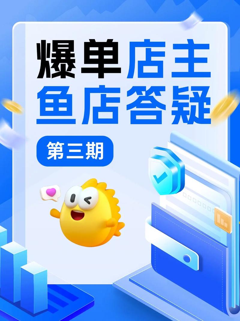 闲鱼如何涨粉_闲鱼店铺形象设计技巧_芝麻信用分提升店铺曝光