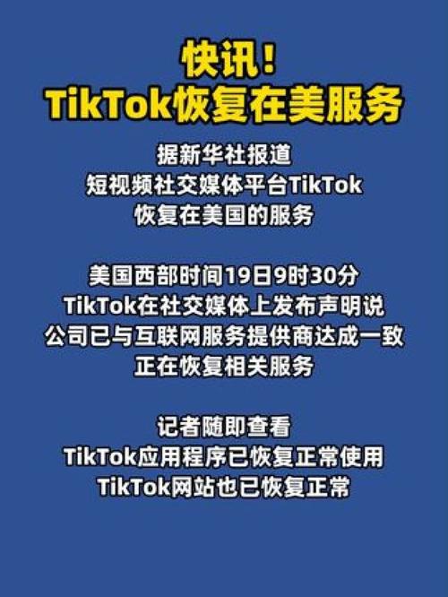 TikTok恢复使用 小红书流量变现 外国美女洋妞威胁_小红书涨粉是什么意思