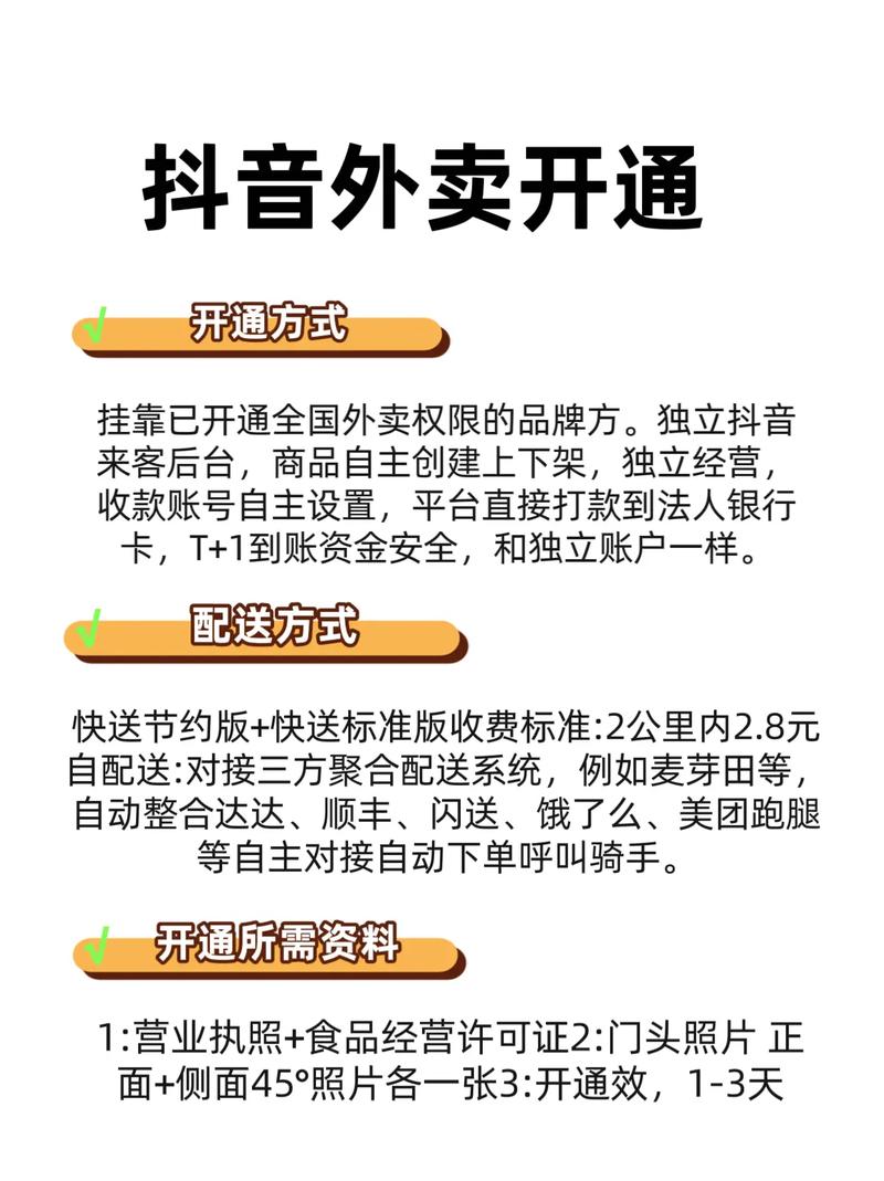 抖音粉丝下单链接秒到账_抖音随心团代理申请_抖音外卖小程序清退