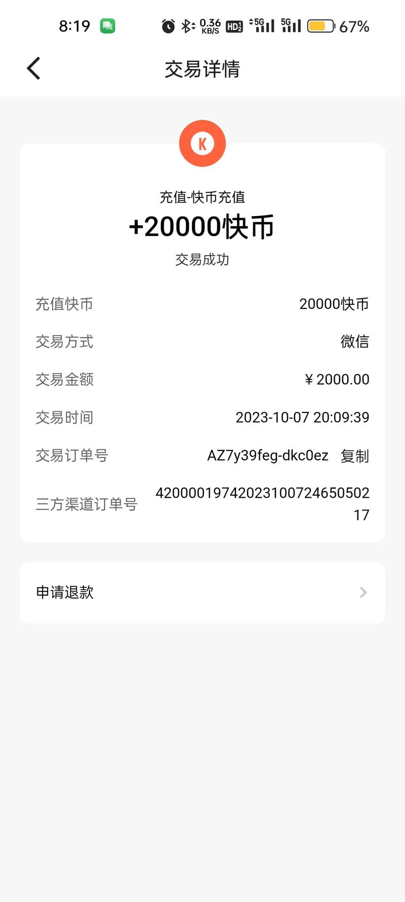 快手快币充值金额上限_快手快币最低充值门槛_快手充值1元5000快币