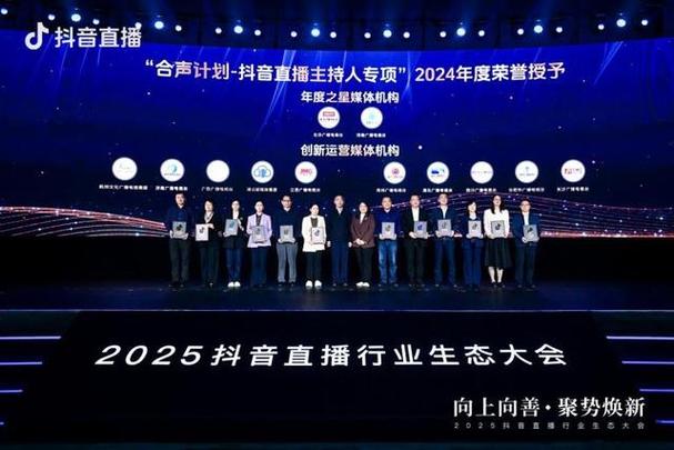 直播平台监管与培育体系_抖音低价业务推广_抖音直播行业生态大会