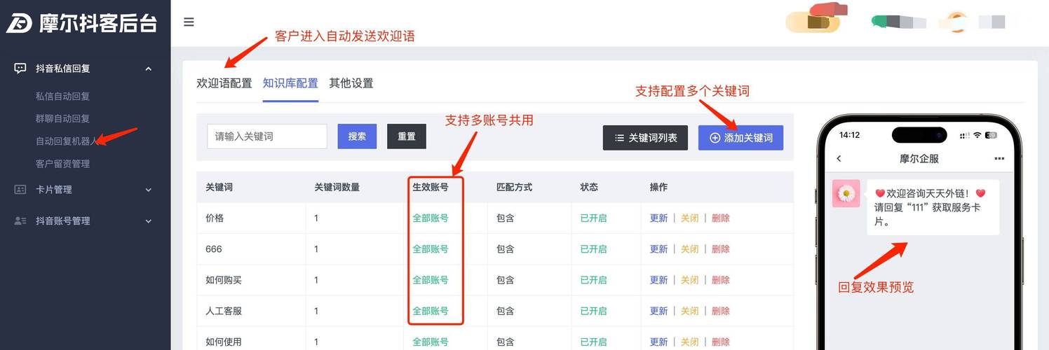 一洽客服系统_抖音粉丝群消息接入_抖音机器粉丝怎么弄?