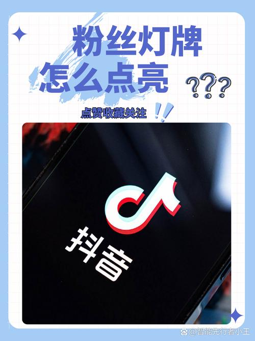 抖音机器粉丝怎么弄?_抖音粉丝灯牌自动点亮方法_抖音自动点亮粉丝灯牌教程