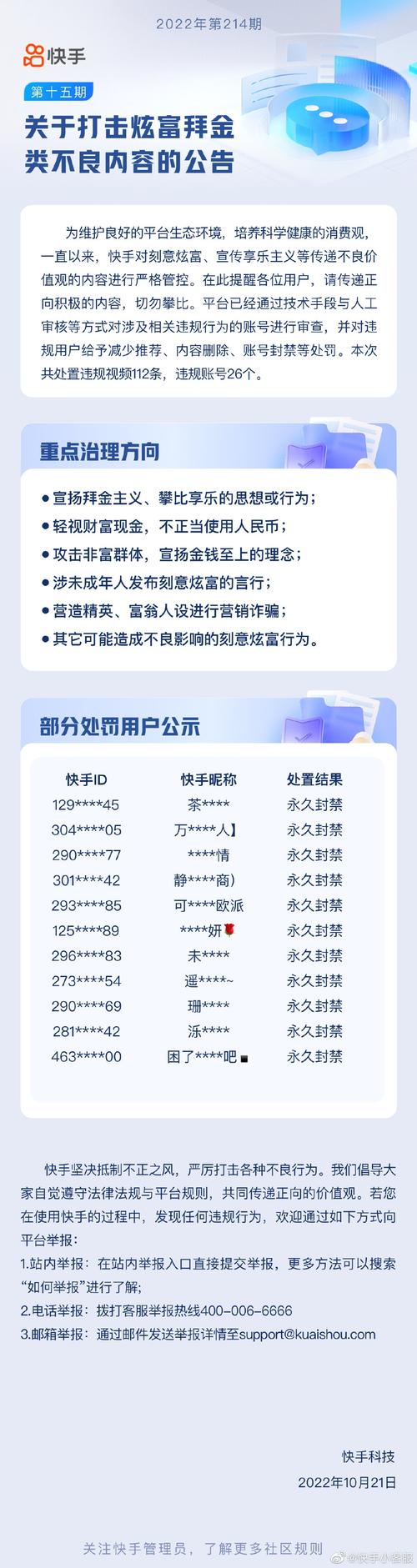快手刷播放量软件_快手自动刷播放量教程_快手刷播放秒到