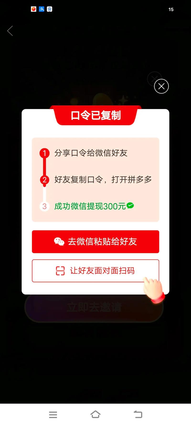 拼多多口令打开技巧_拼多多口令复制方法_拼多多怎么点赞