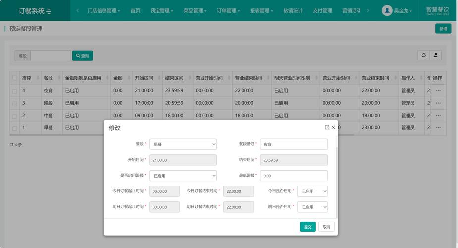 餐饮行业订单管理软件_自助下单业务平台便宜_制造行业生产调度软件