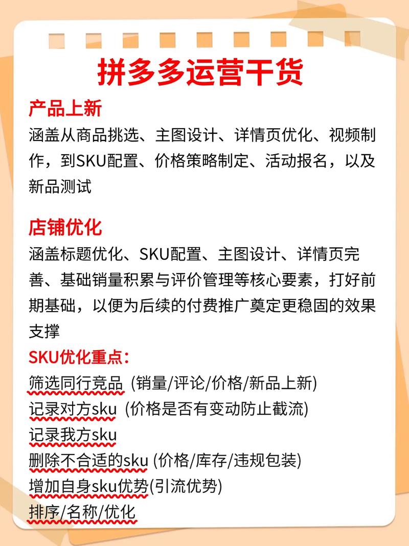 拼多多运营实操技巧_拼多多帮人助力_拼多多罚款规则