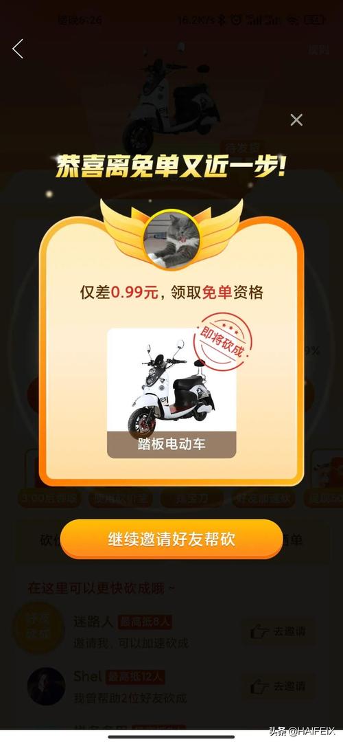 拼多多砍价0.01元成功率_拼多多助力最后0.01的解决办法_拼多多砍价0.01元持续时长
