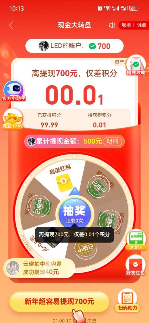 拼多多助力最后0.01的解决办法_拼多多砍价0.01元持续时长_拼多多砍价0.01元成功率