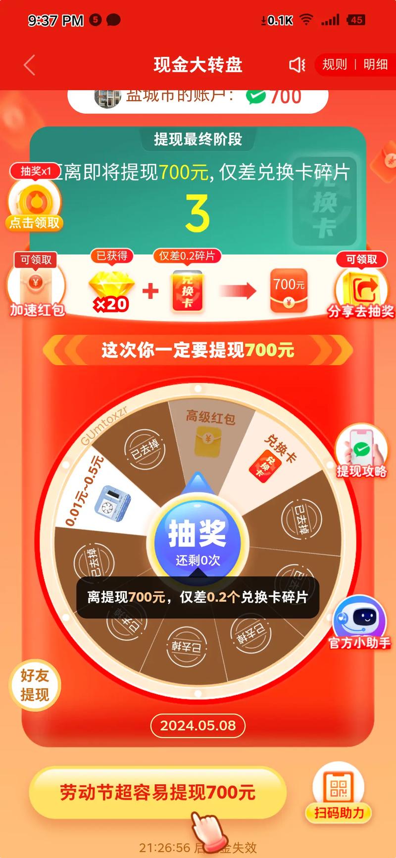 拼多多互相助力_拼多多免费领助力优惠券_拼多多大额优惠券免费领取