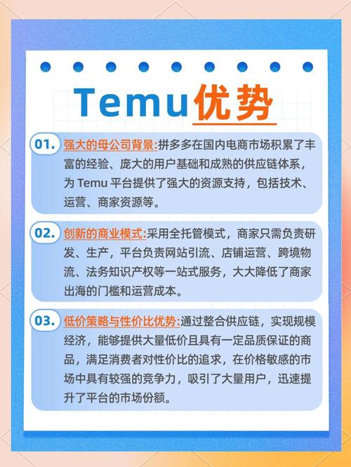  Temu平台出海美国 _拼多多Temu跨境电商 _拼多多互相助力