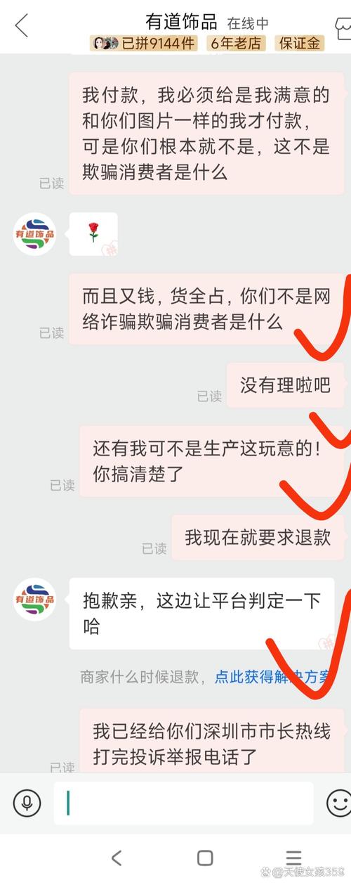 拼多多助力诈骗真的吗_PDD拼多多商城诈骗软件_无法提现追回损失方法