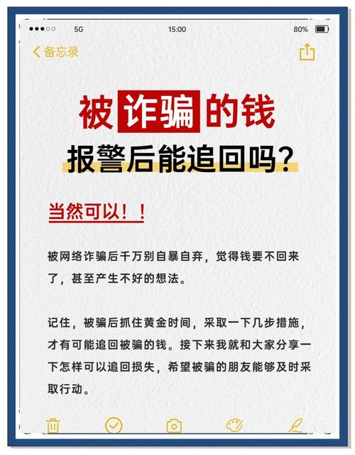 臻心优选诈骗追回_拼多多助力诈骗真的吗_Linkup闪信刷单返佣骗局