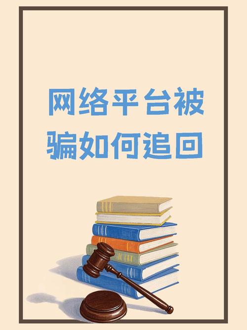 Linkup闪信刷单返佣骗局_臻心优选诈骗追回_拼多多助力诈骗真的吗