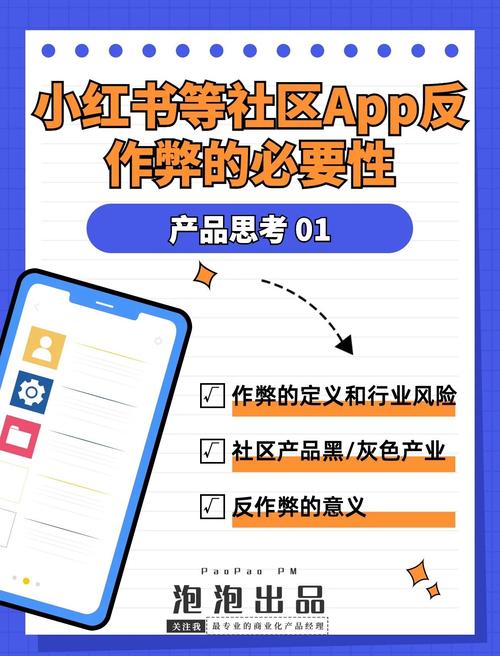 小红书业务24小时免费下单平台_小红书社区反作弊策略_社区黑灰产生态分析