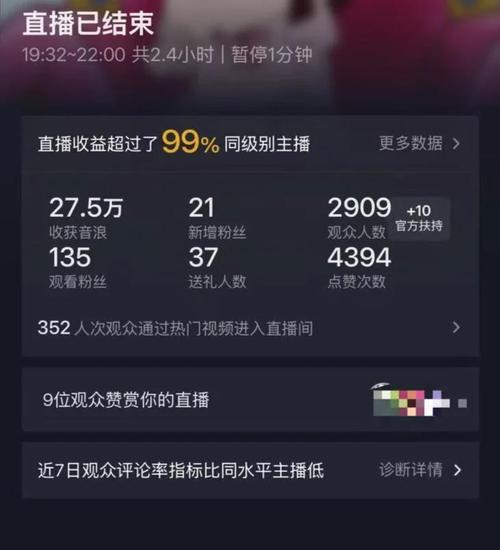 抖音音浪获取方式_抖音机器粉丝怎么弄?_抖音主播任务奖励