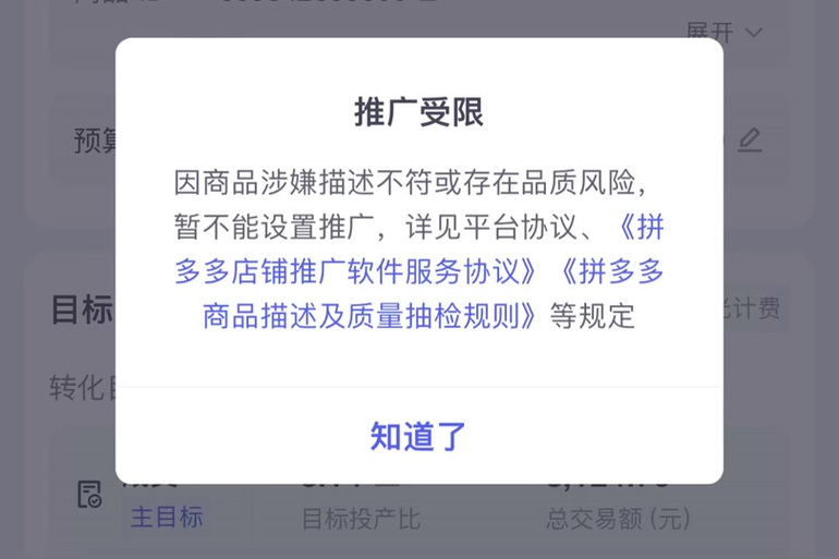 拼多多互相助力_拼多多领现金活动安全_拼多多助力领现金风险