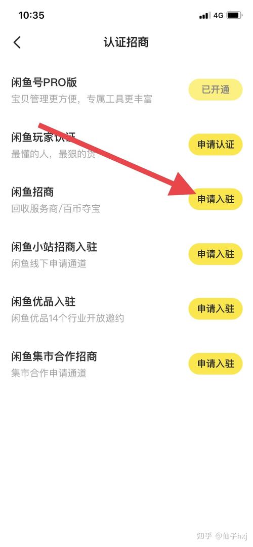 闲鱼号pro版开通条件_闲鱼怎么提升粉丝_闲鱼pro版功能介绍