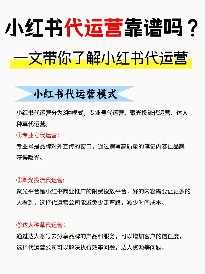 小红书业务员幕后英雄_小红书内容运营高手_小红书业务24小时免费下单平台