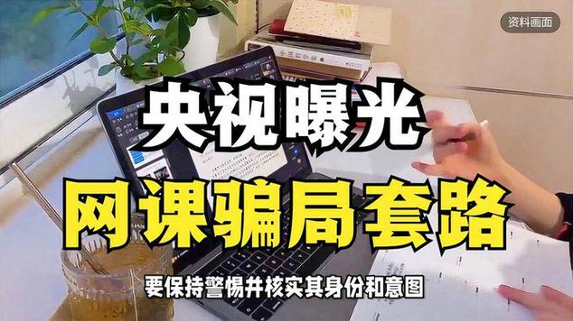 代网刷_黑龙江警方破获首例代刷网课案件_黑客团伙代刷网课被抓