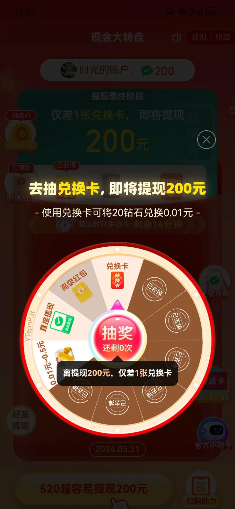 拼多多红包提现门槛_拼多多助力提现是诈骗吗?_拼多多助力提现次数